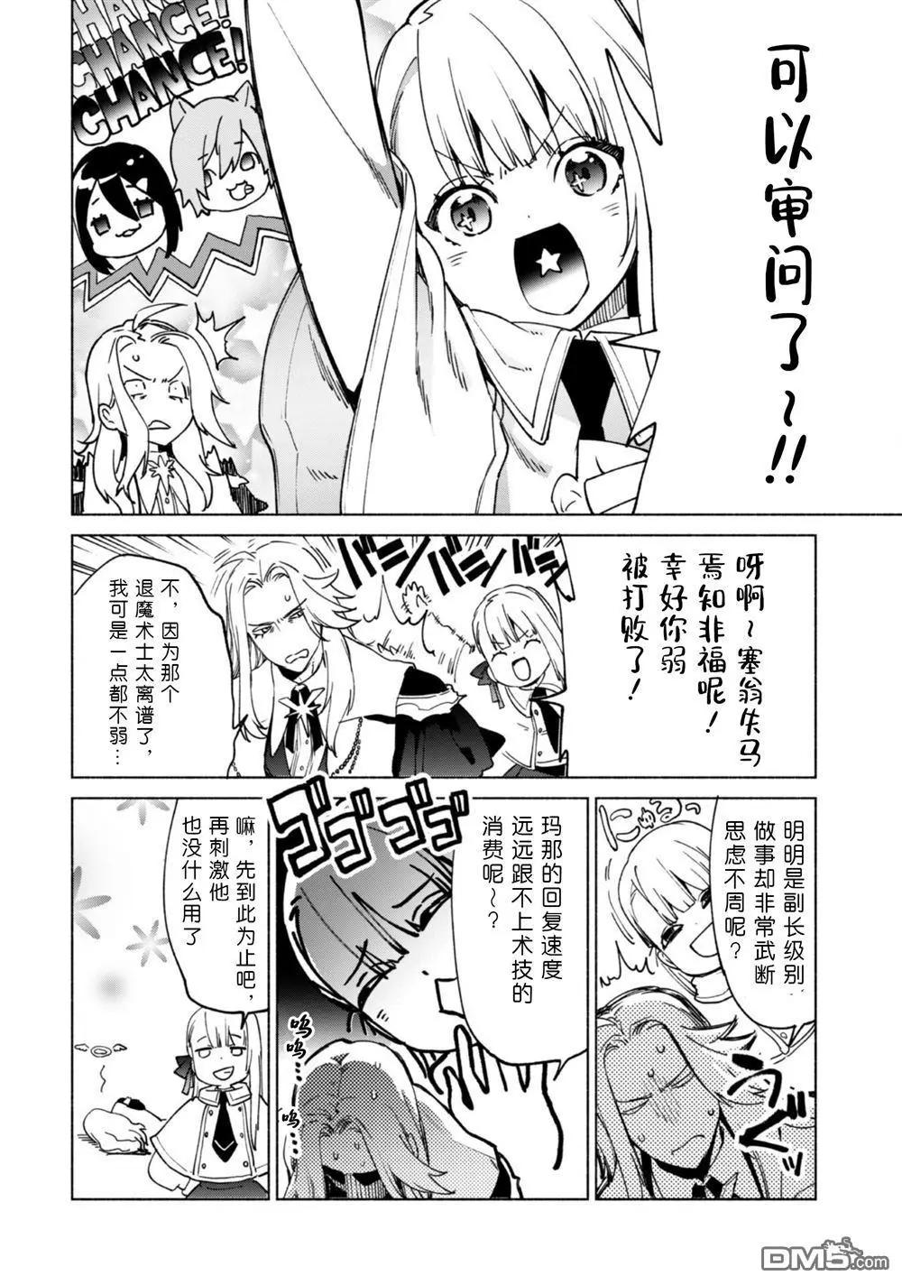 第83话 背叛者15