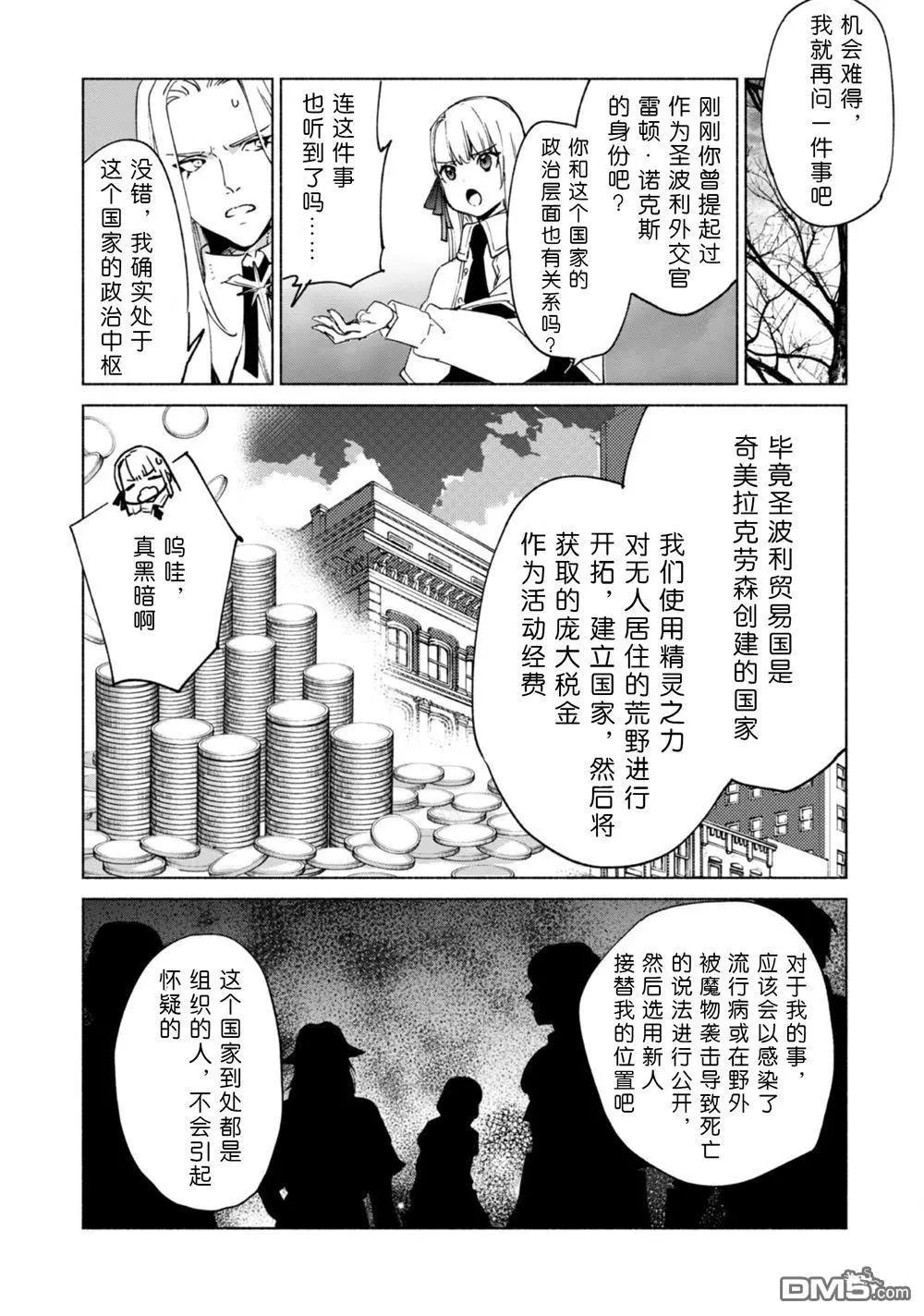 第83话 背叛者16