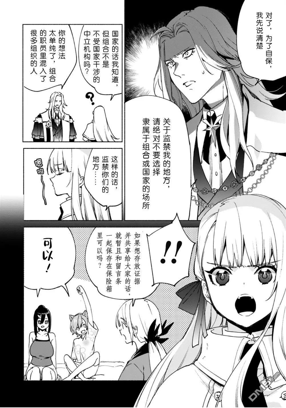 第83话 背叛者17