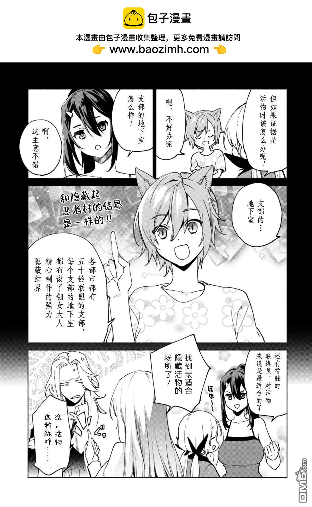 第83话 背叛者18