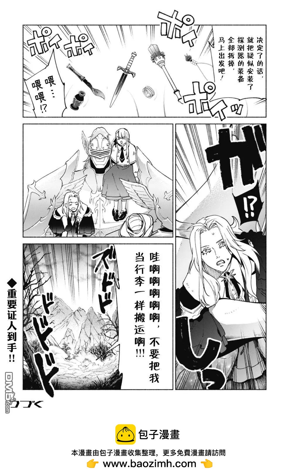 第83话 背叛者19