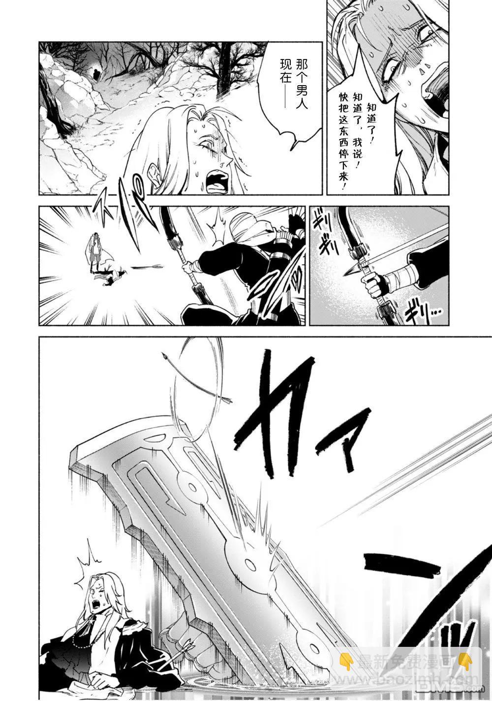 第83话 背叛者3
