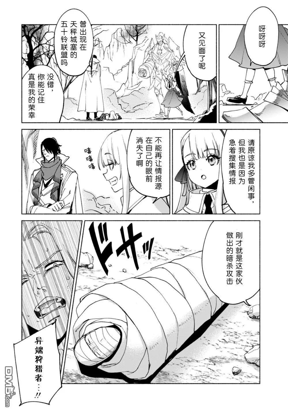 第83话 背叛者5