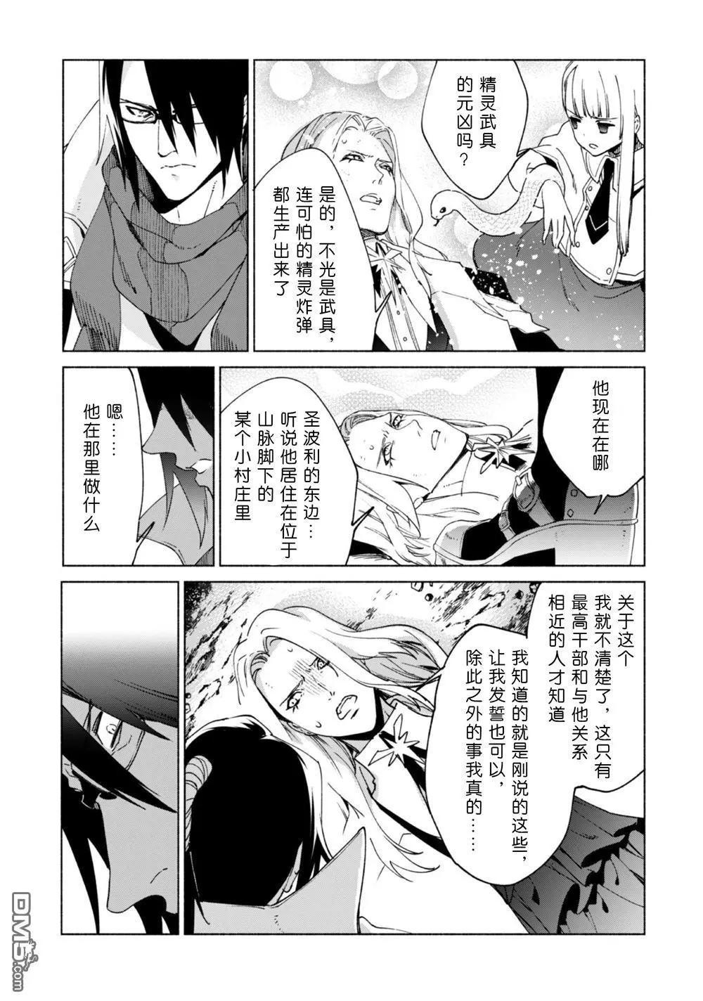 第83话 背叛者8