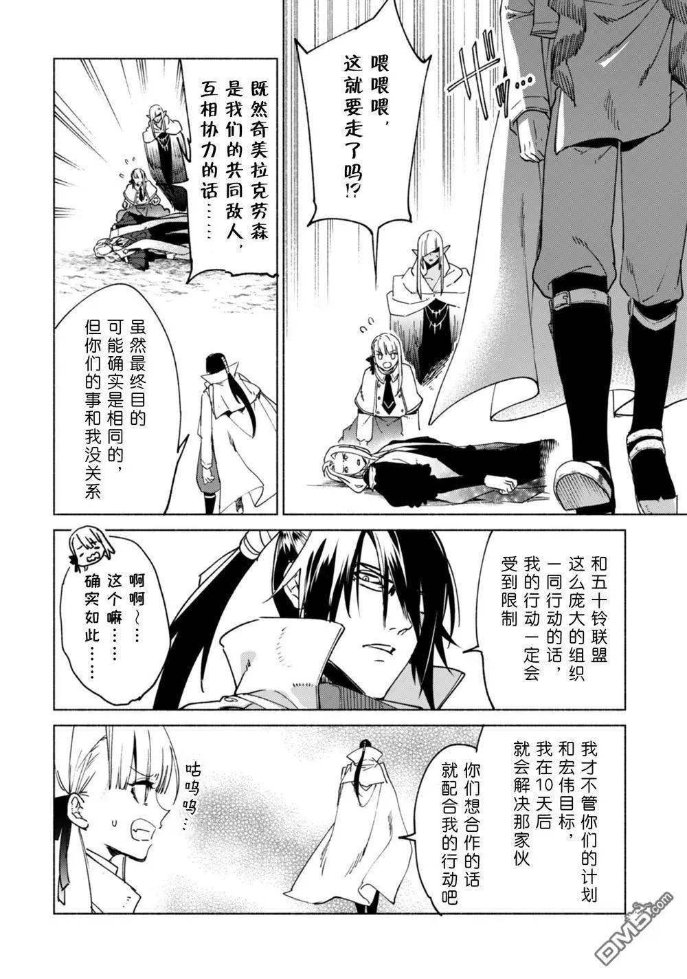 第83话 背叛者9