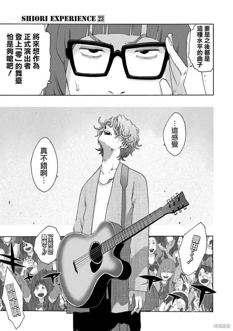 第109话18