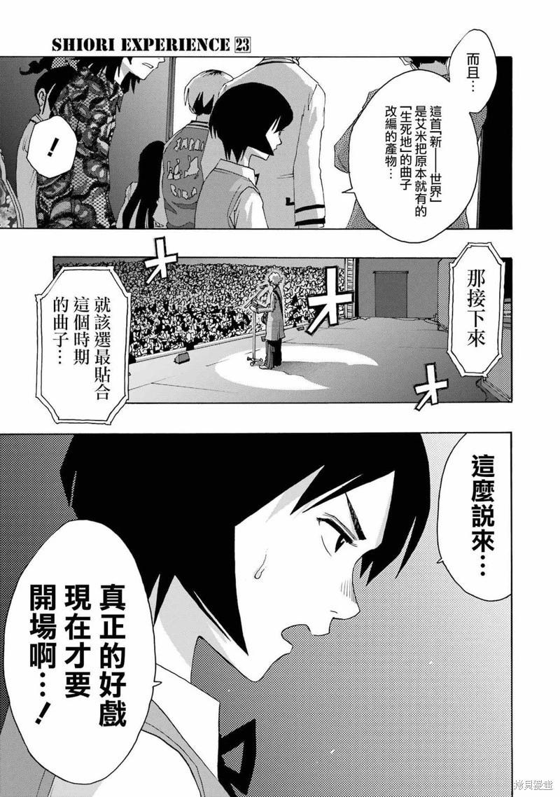 第109话20