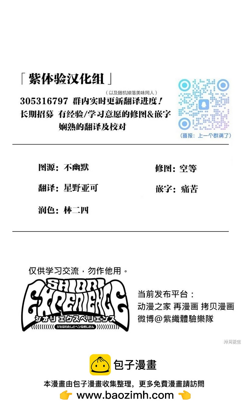 第109话24
