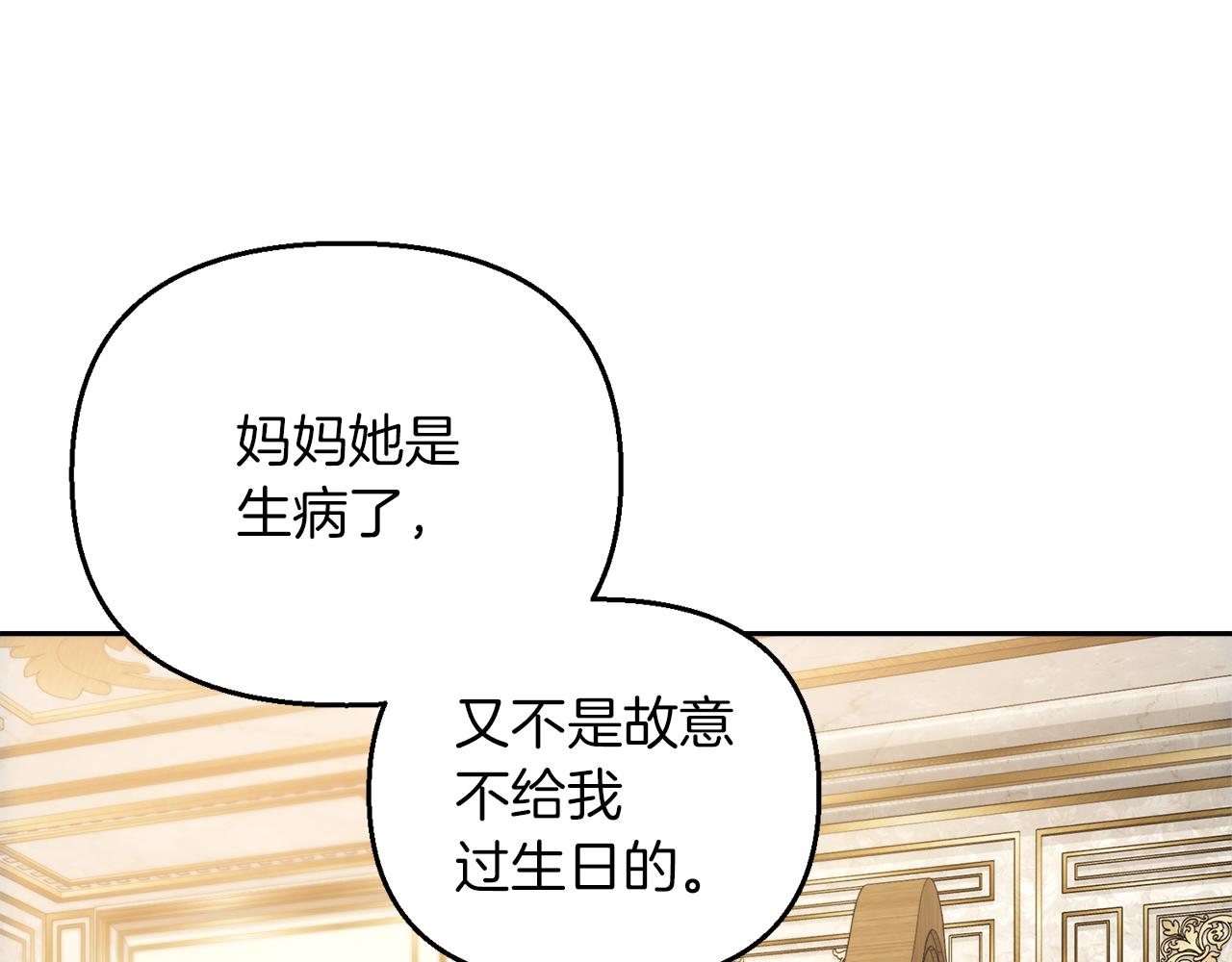 第52话 难忘的生日108