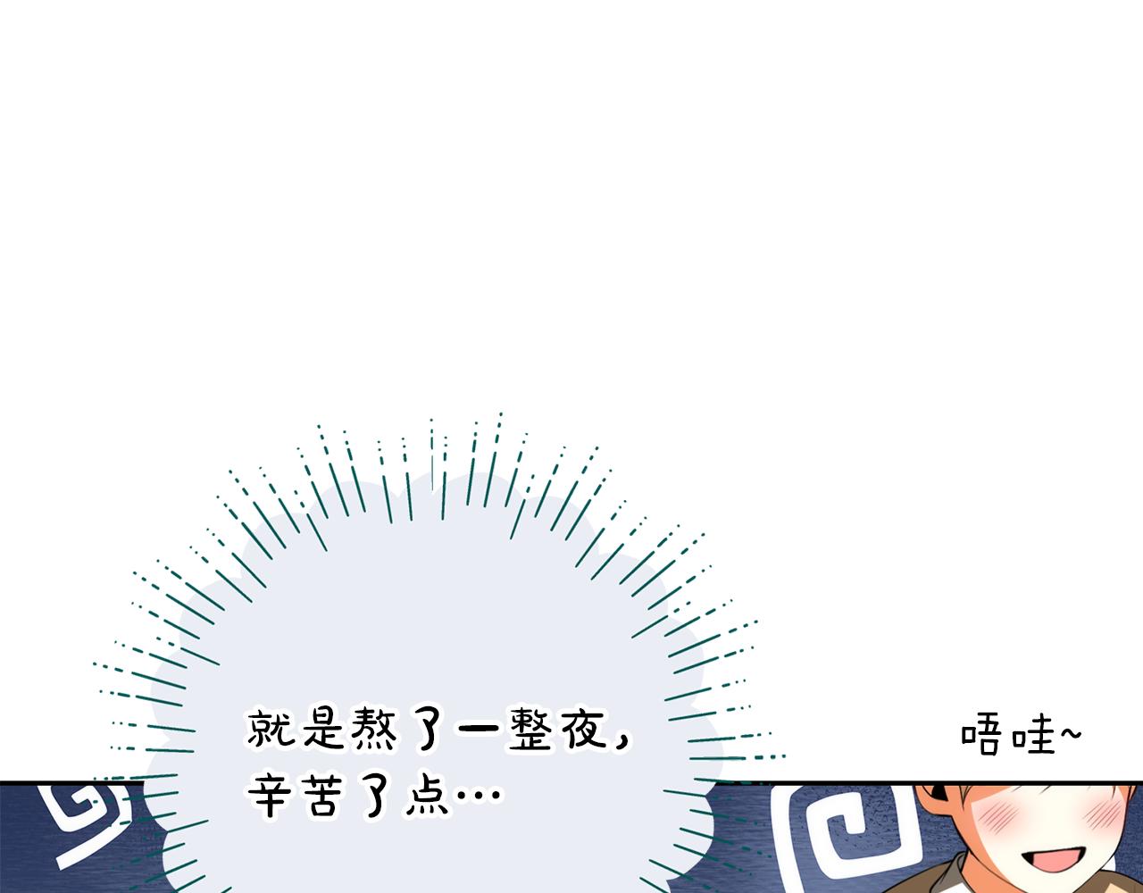 第52话 难忘的生日145