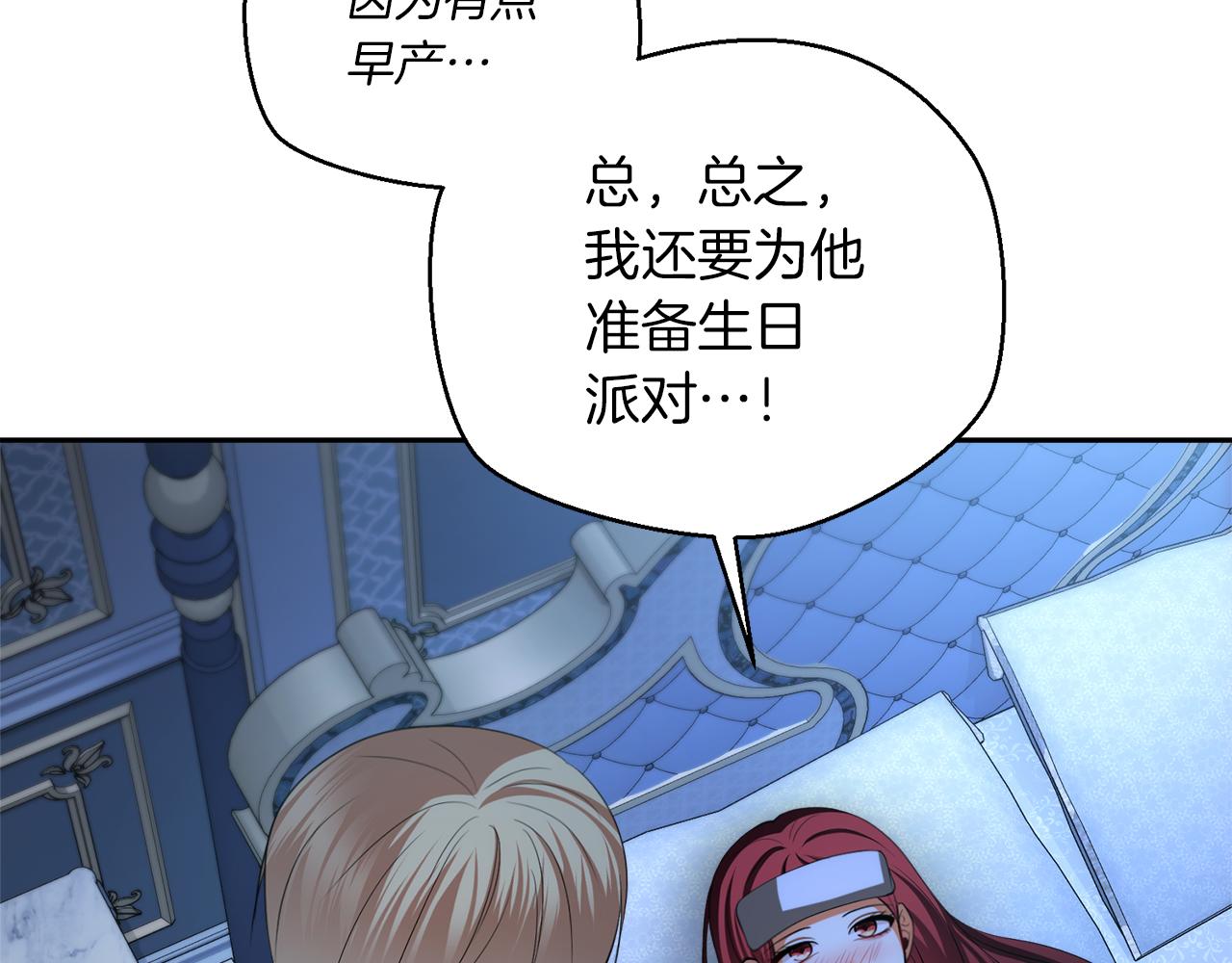 第52话 难忘的生日78