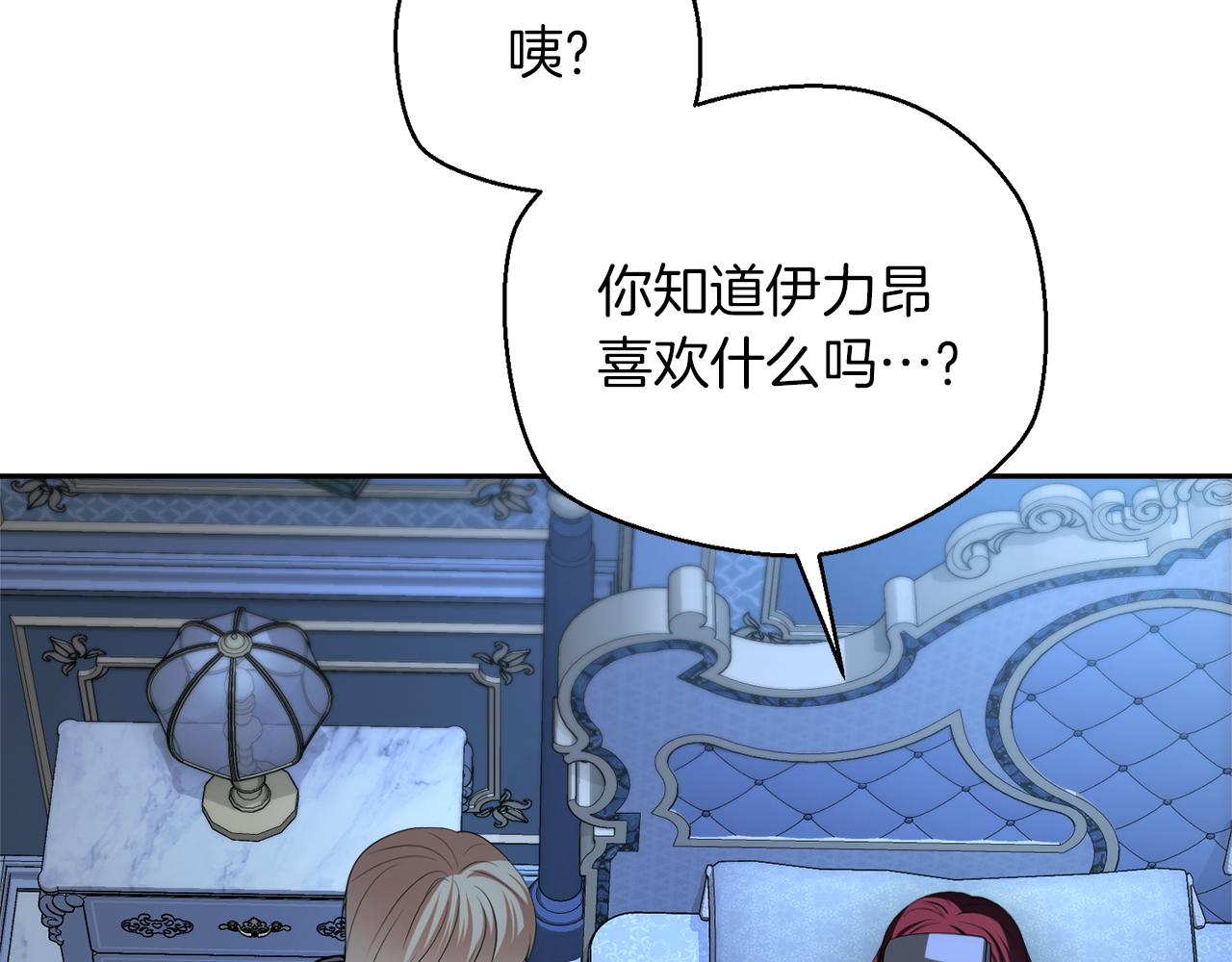 第52话 难忘的生日81