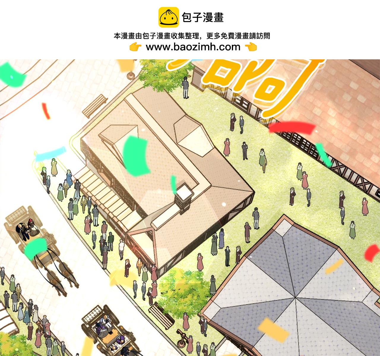 第53话 建国祭1