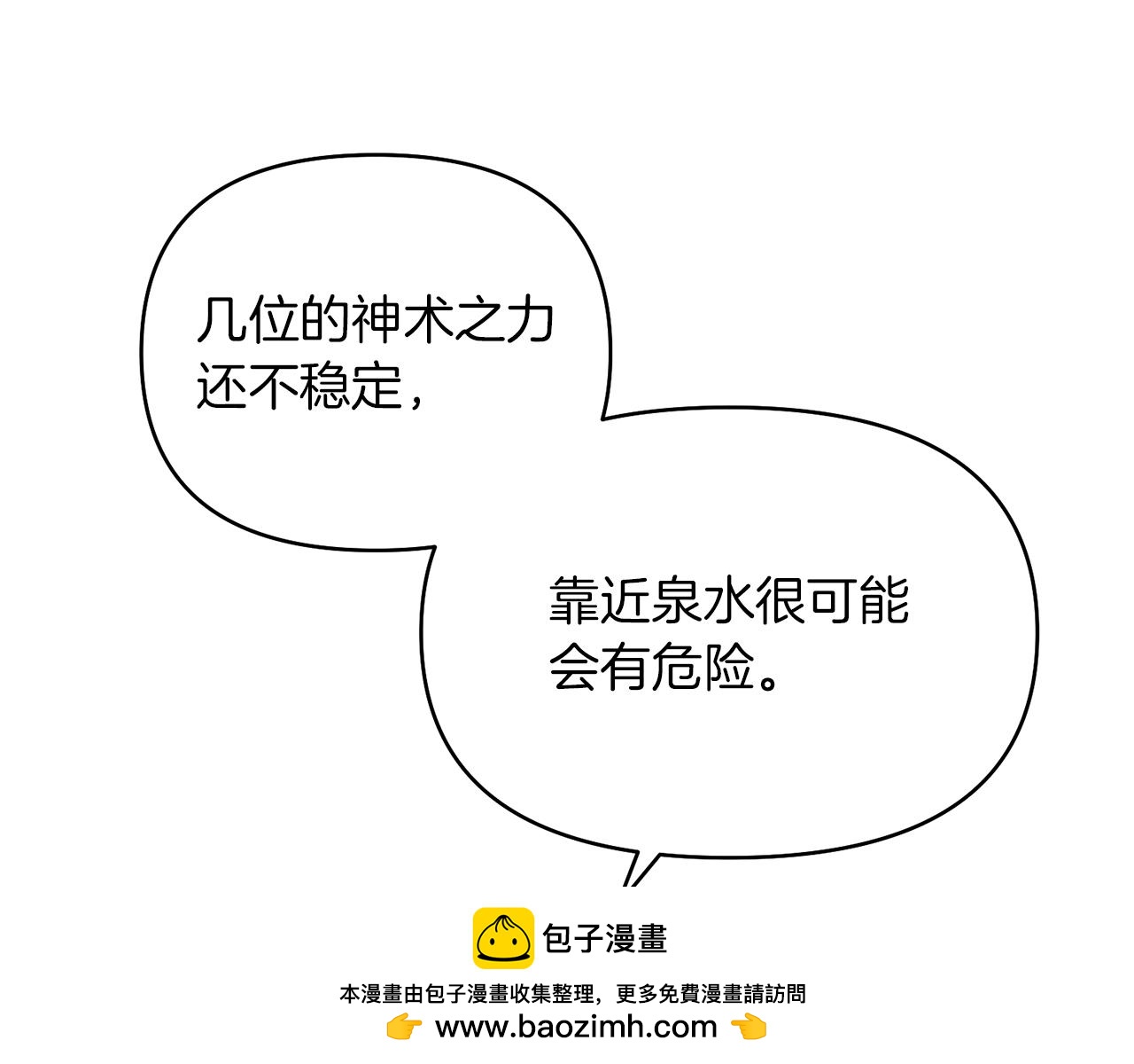 第53话 建国祭107