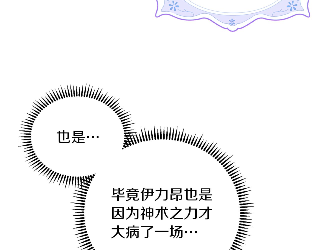 第53话 建国祭110
