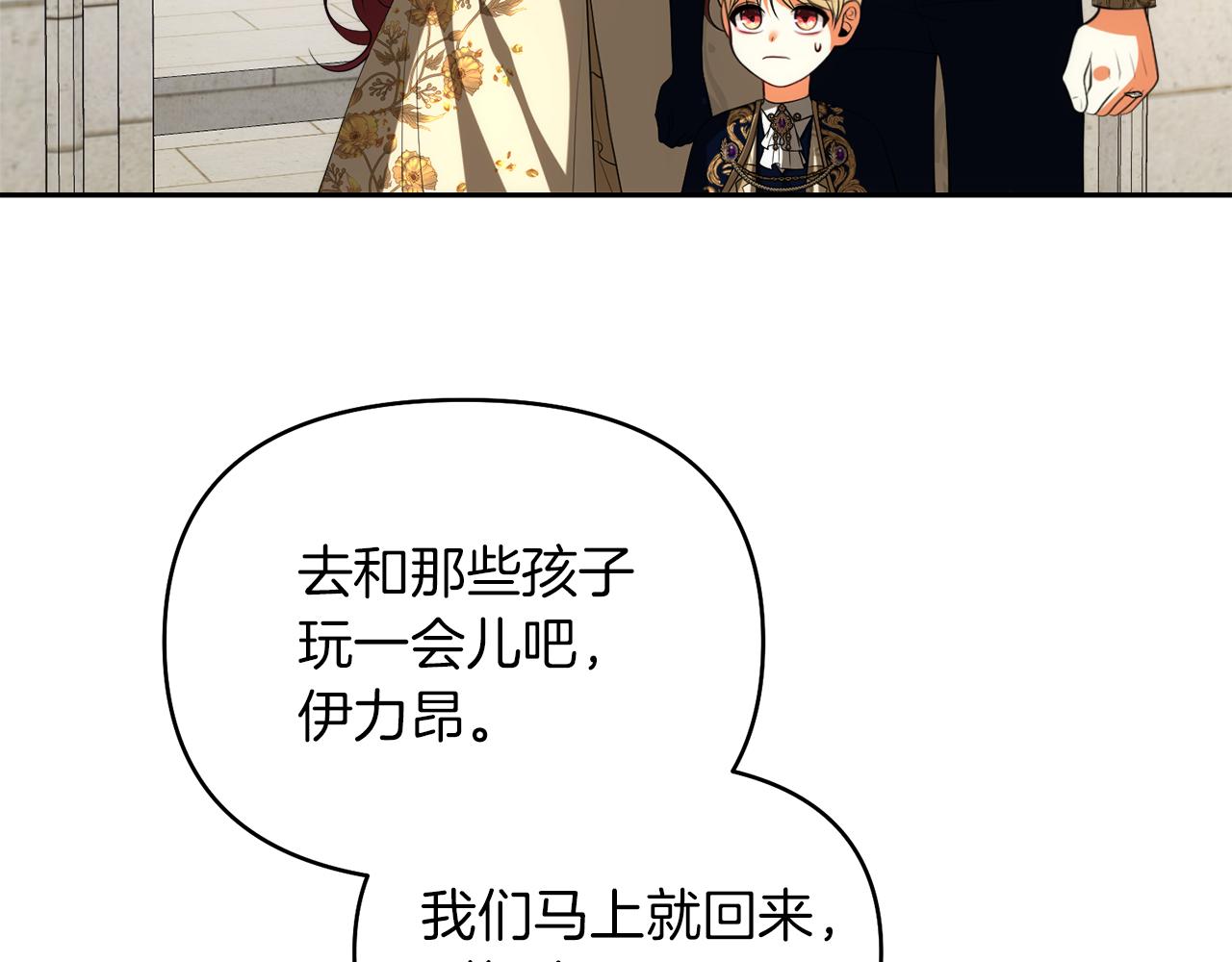 第53话 建国祭112