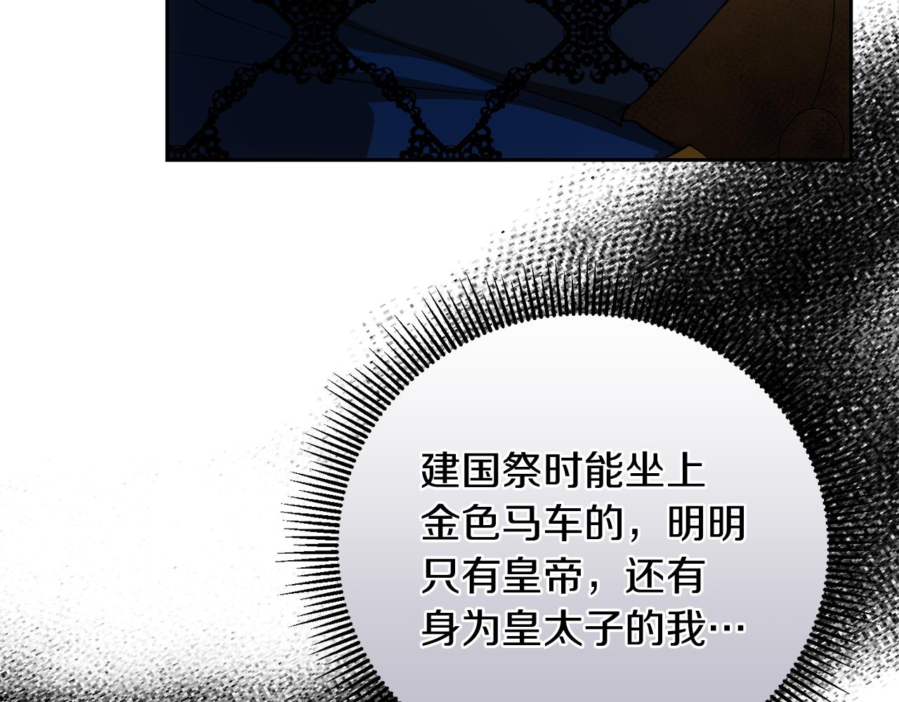 第53话 建国祭15