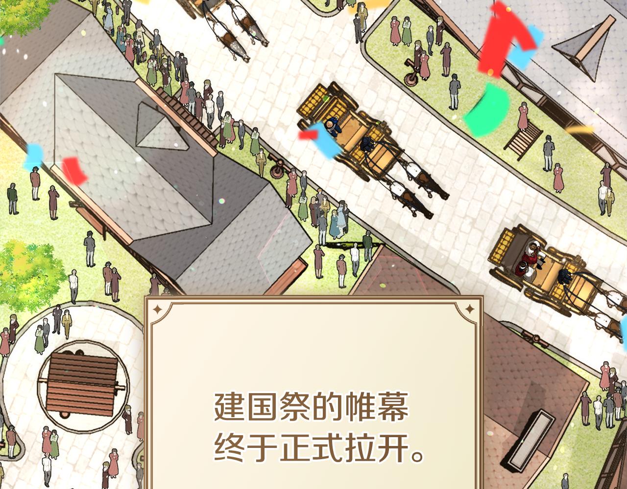 第53话 建国祭2