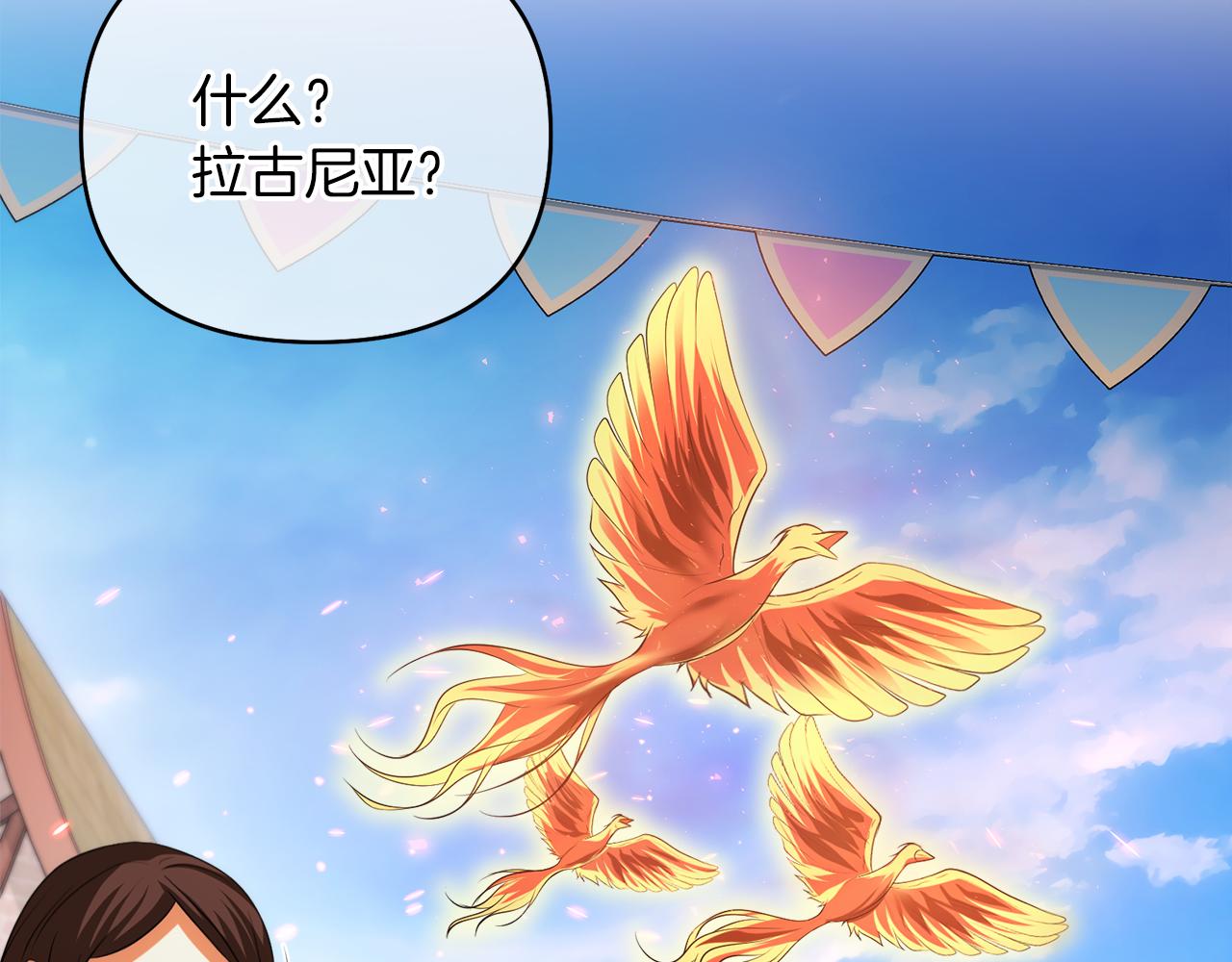 第53话 建国祭55