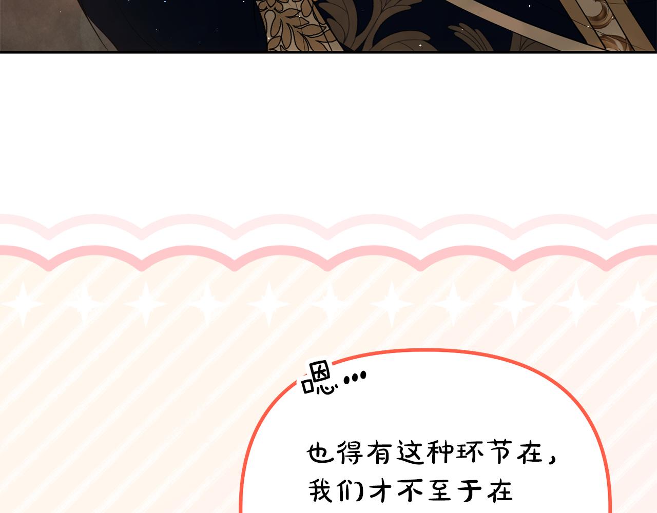 第53话 建国祭73