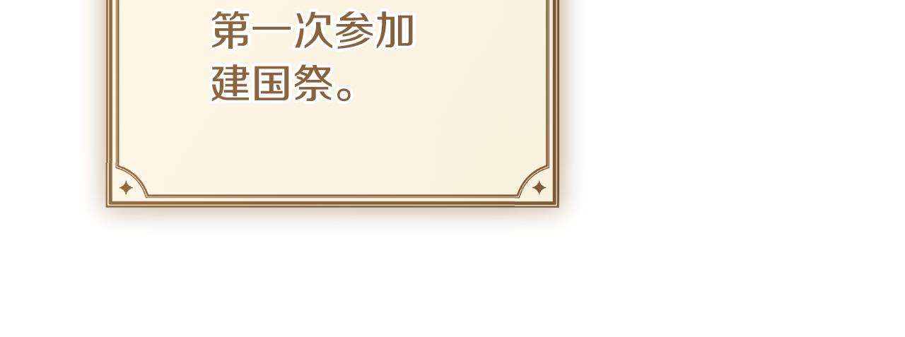 第53话 建国祭8