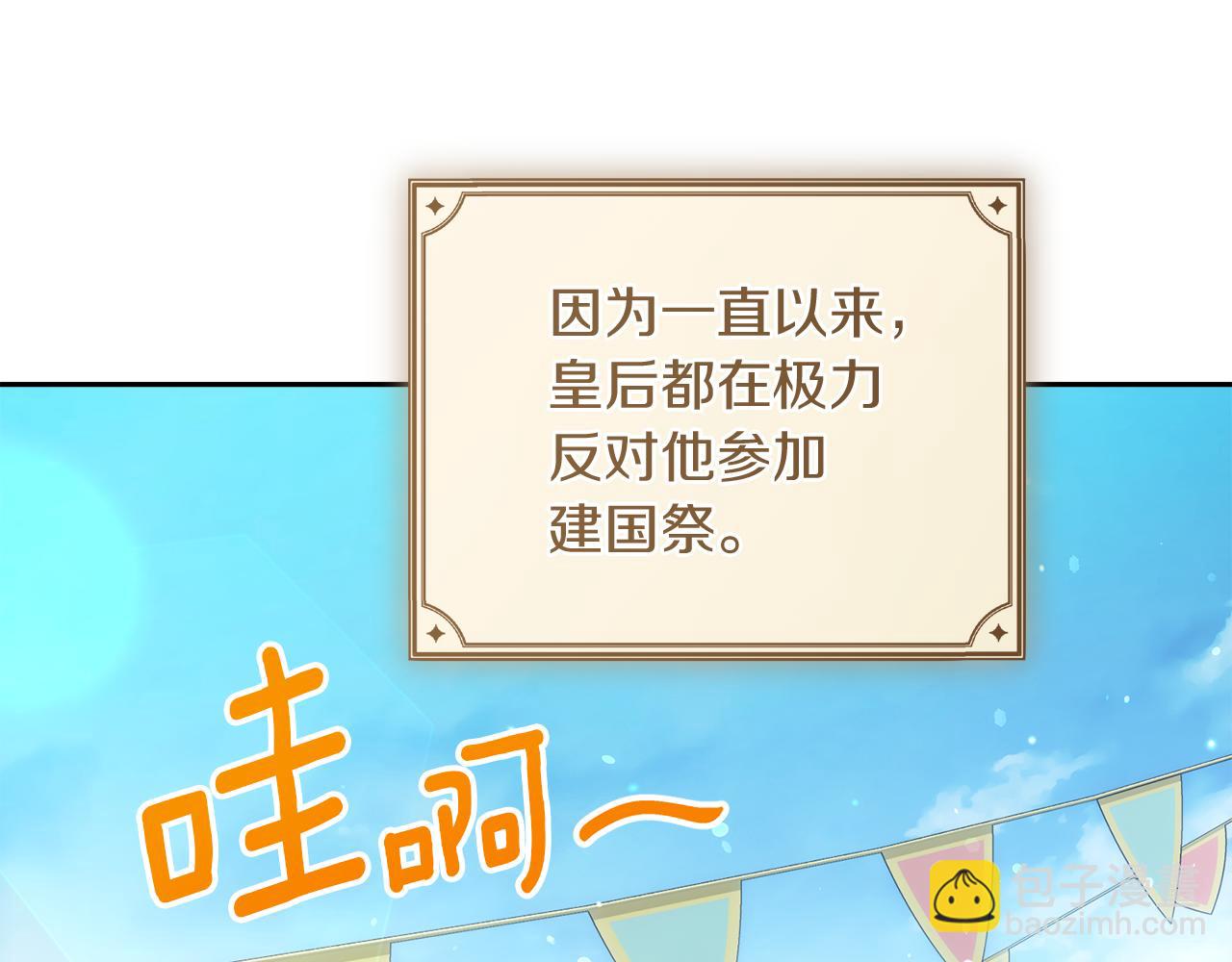 第53话 建国祭9