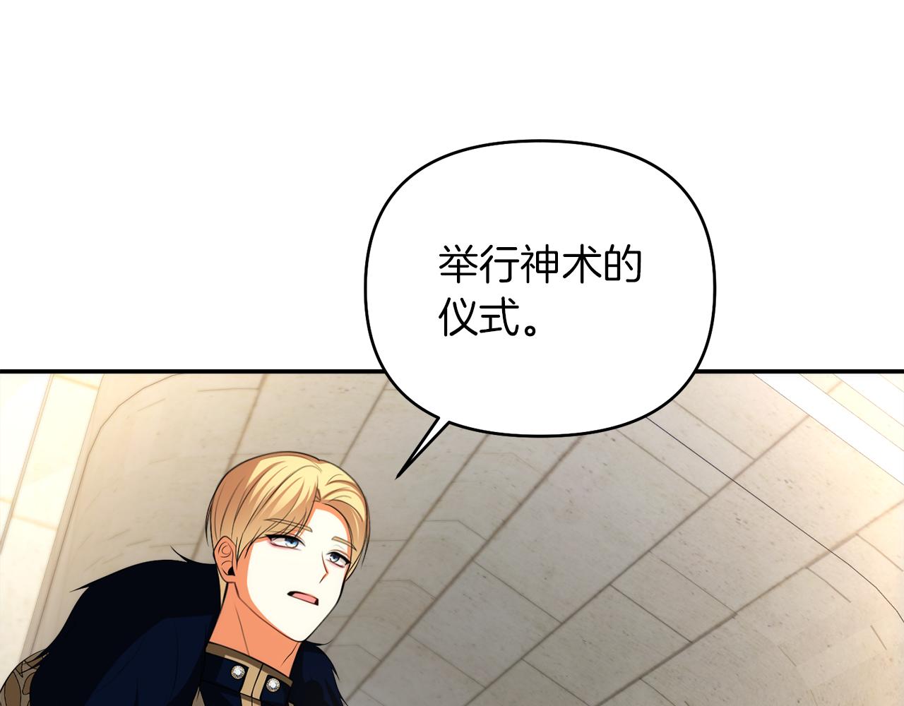 第53话 建国祭96