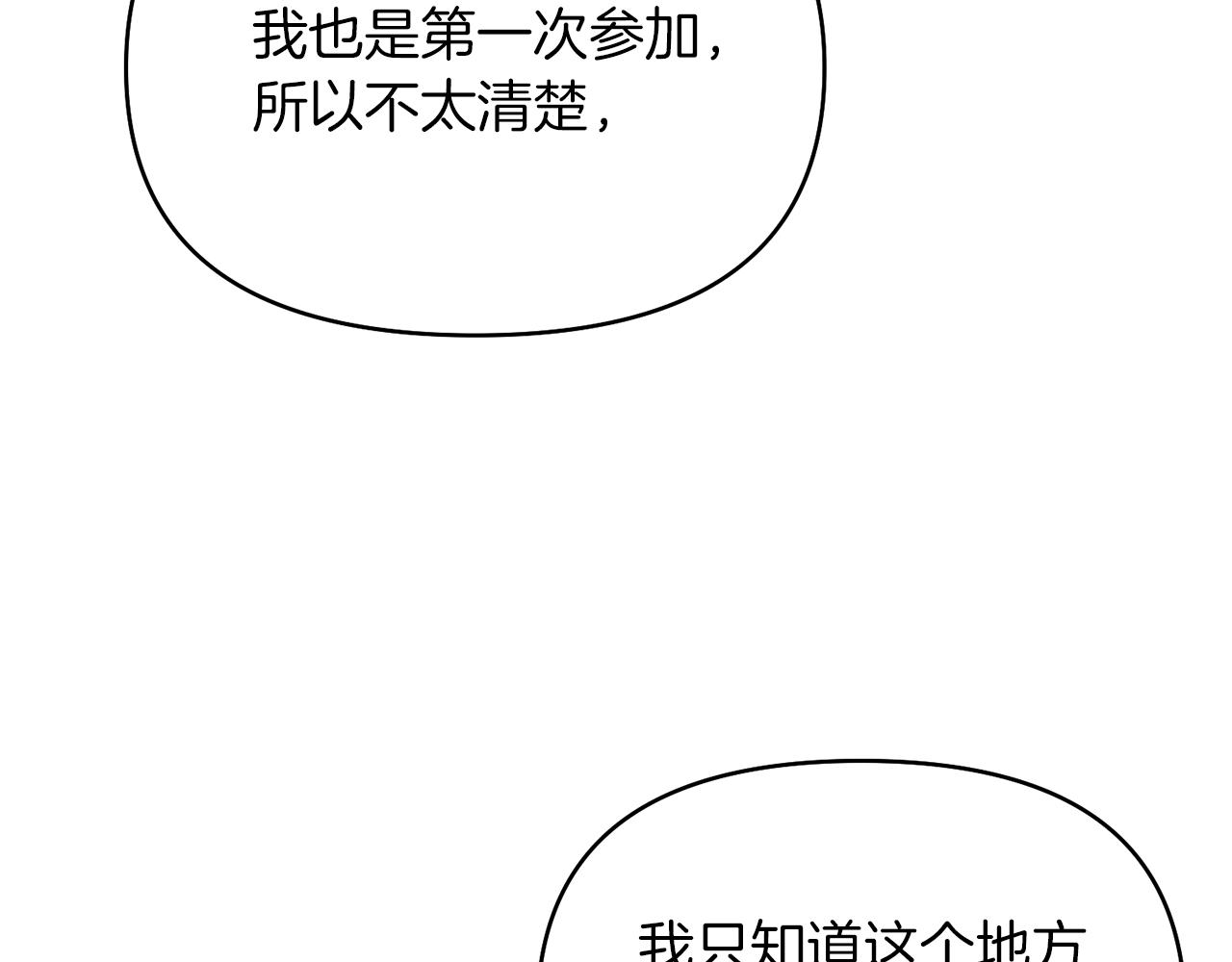 第53话 建国祭98