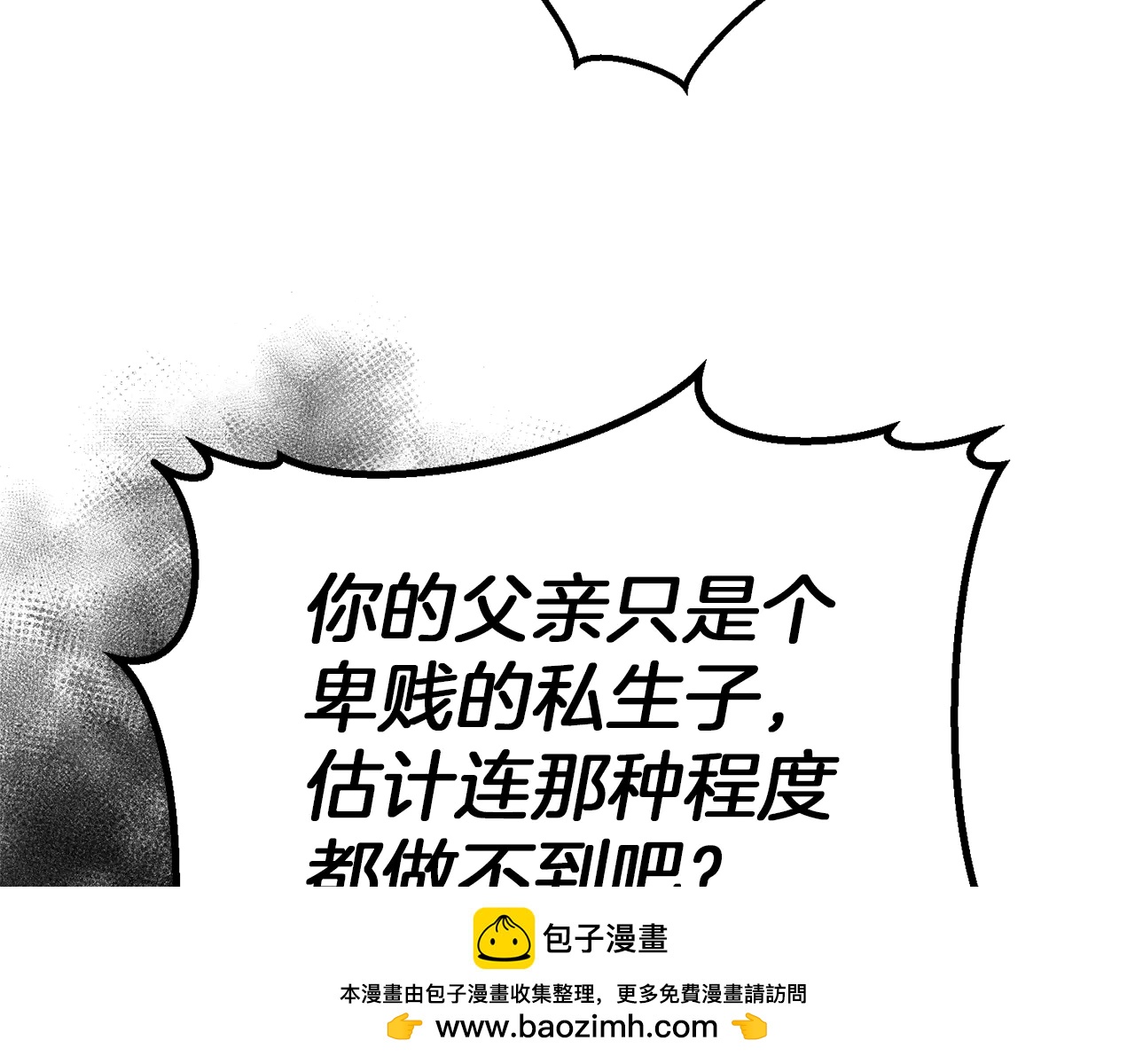 第54话 强大的力量2