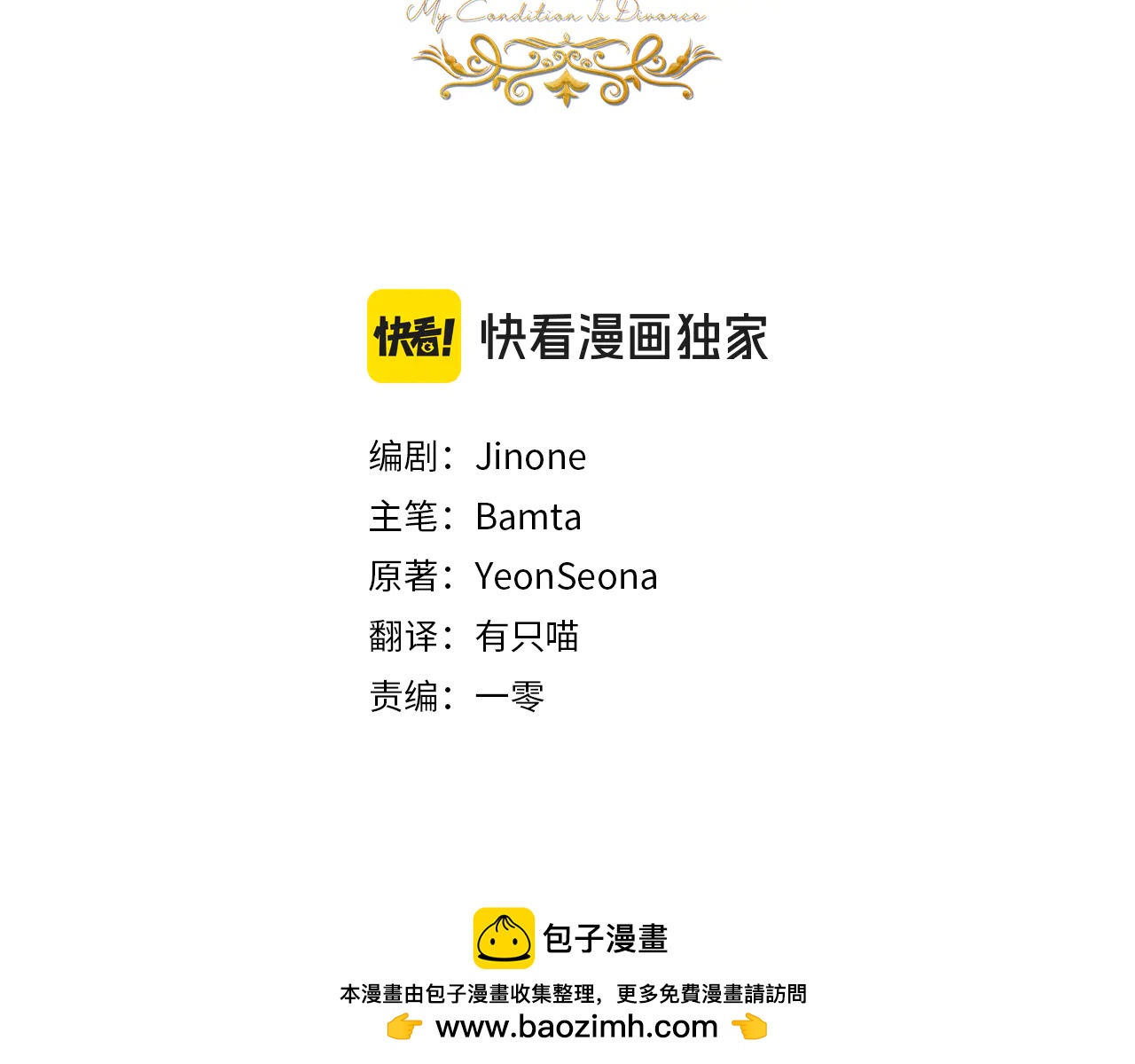 第54话 强大的力量5
