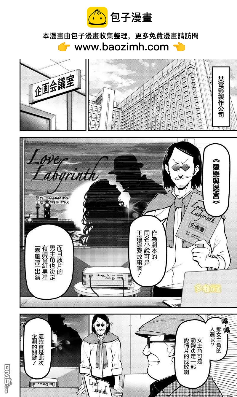 波索尔犬女优出道篇1