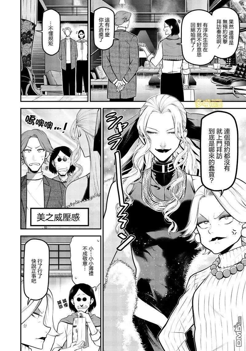 波索尔犬女优出道篇5