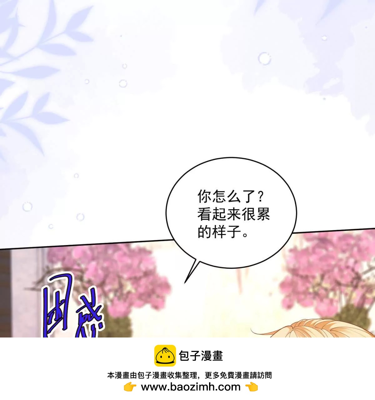 第46话 约拉出声了107