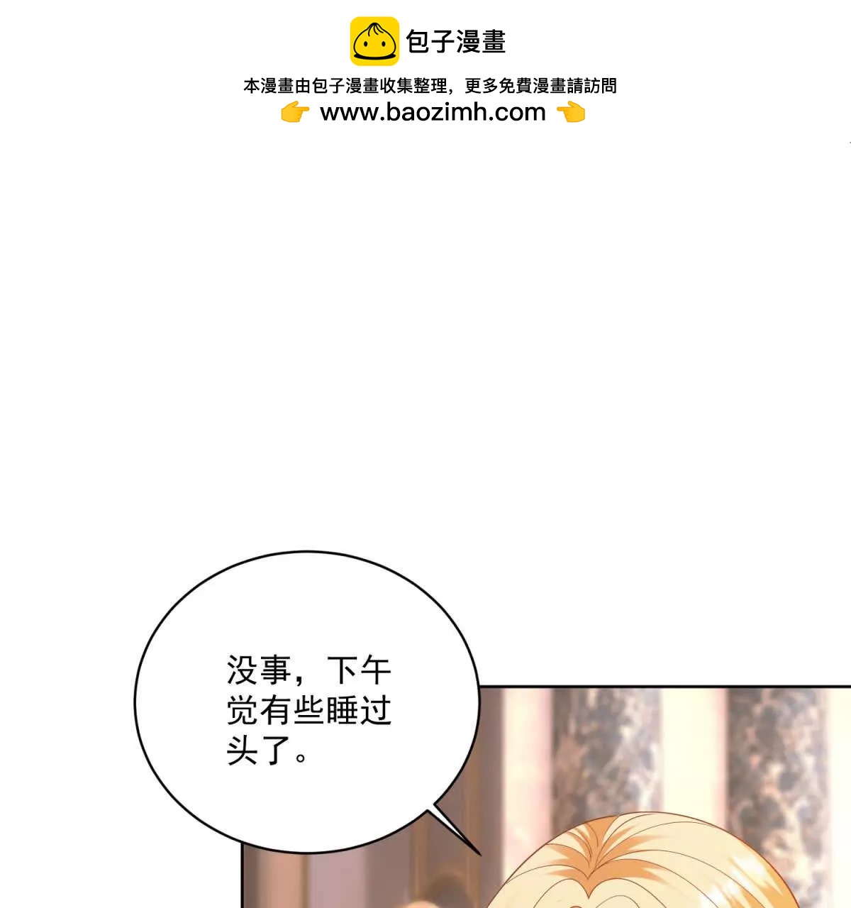 第46话 约拉出声了109