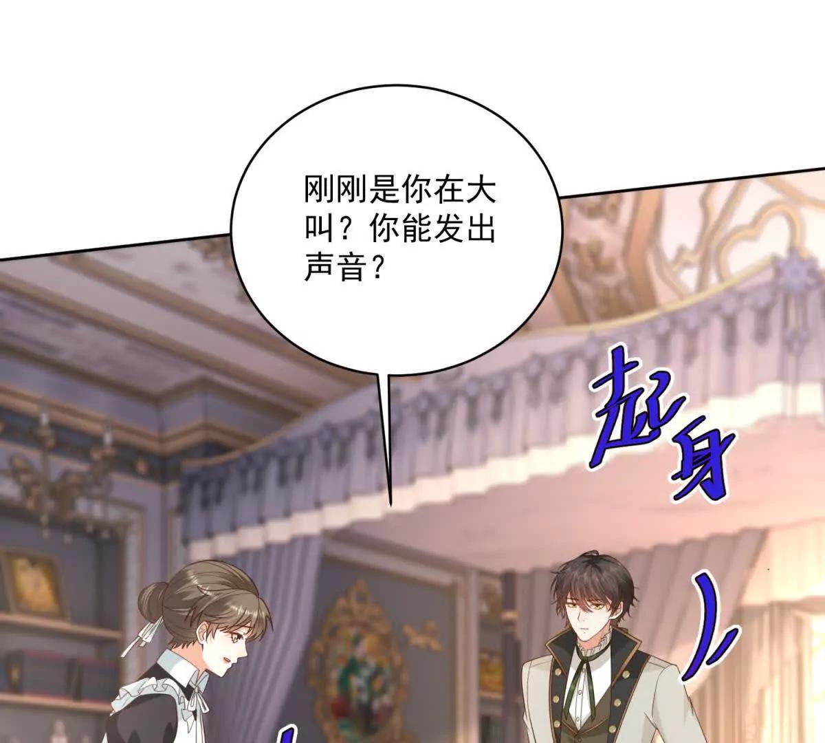 第46话 约拉出声了11