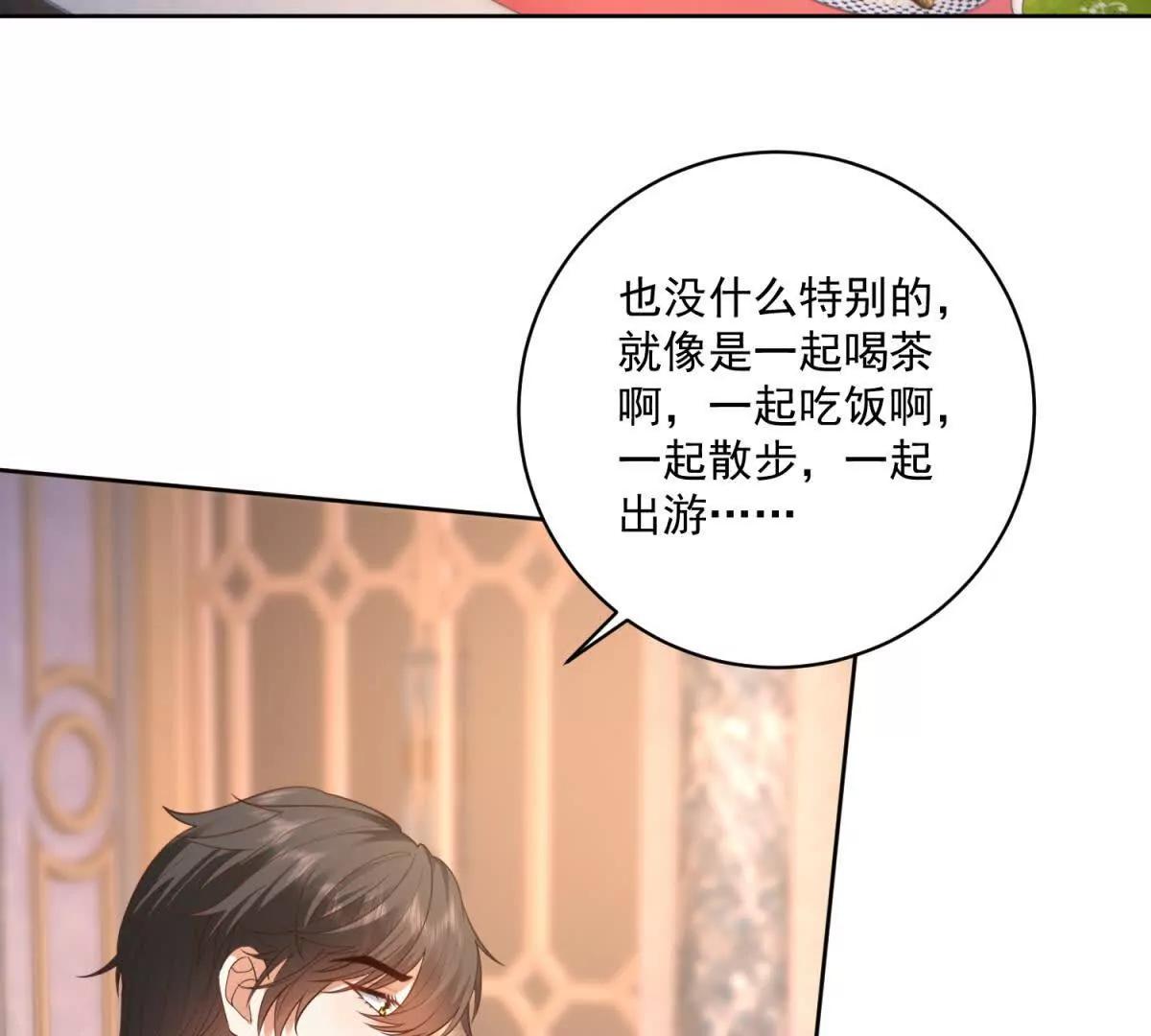 第46话 约拉出声了122