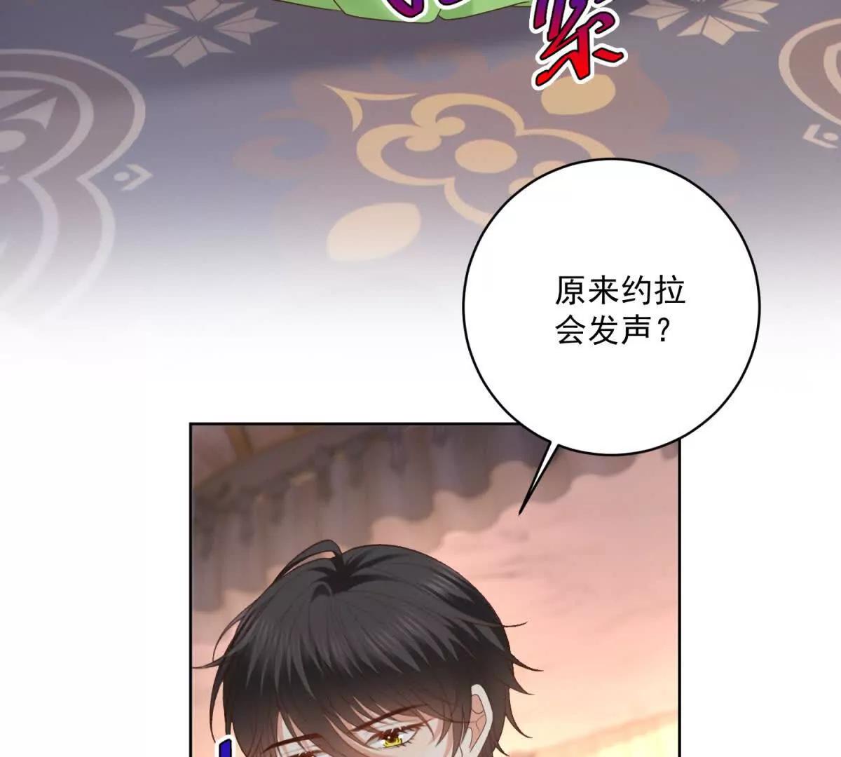 第46话 约拉出声了18