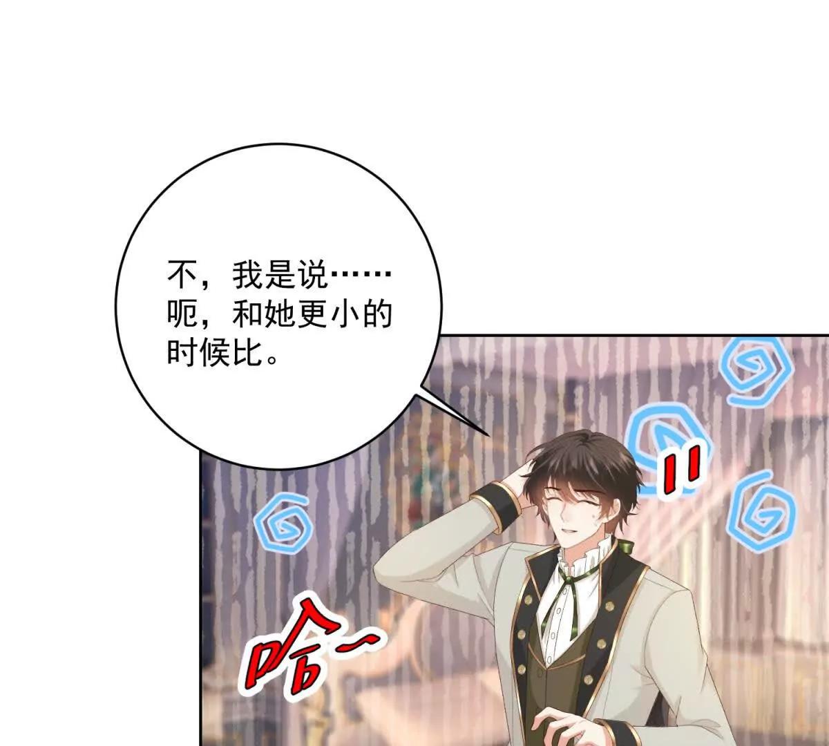 第46话 约拉出声了26