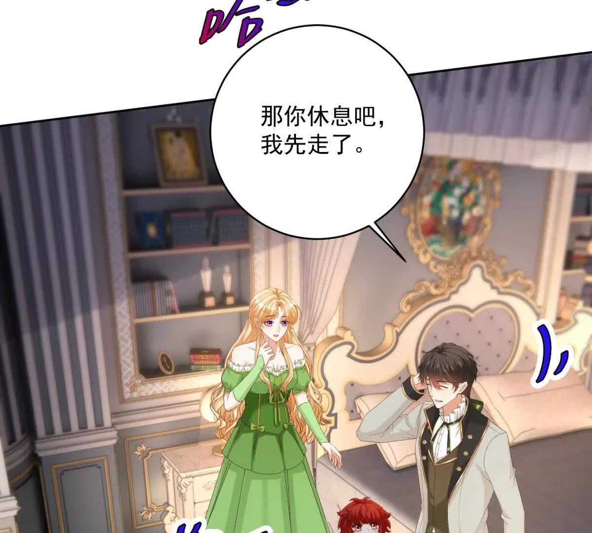 第46话 约拉出声了28