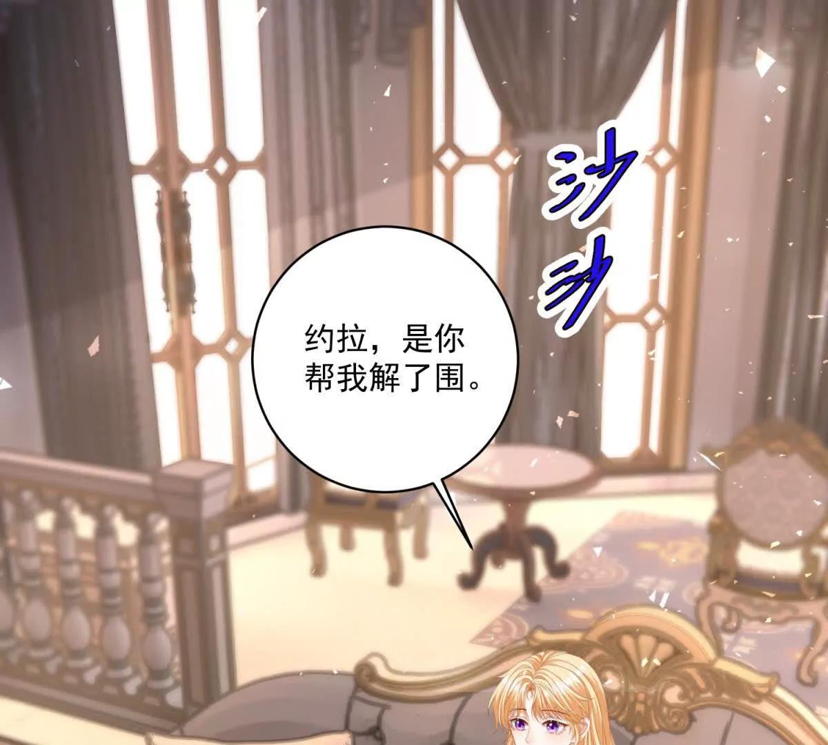 第46话 约拉出声了31