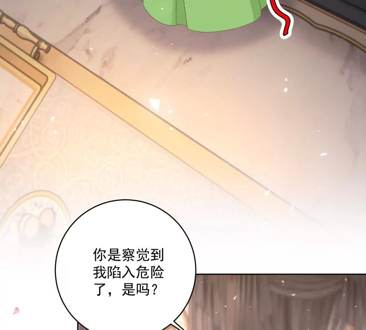 第46话 约拉出声了33