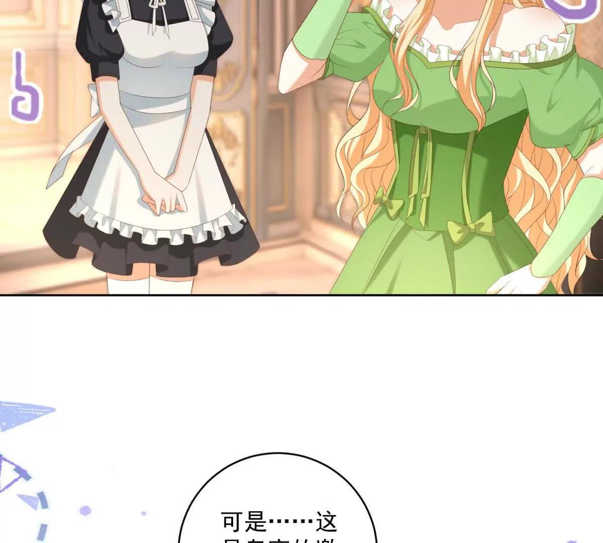 第46话 约拉出声了67