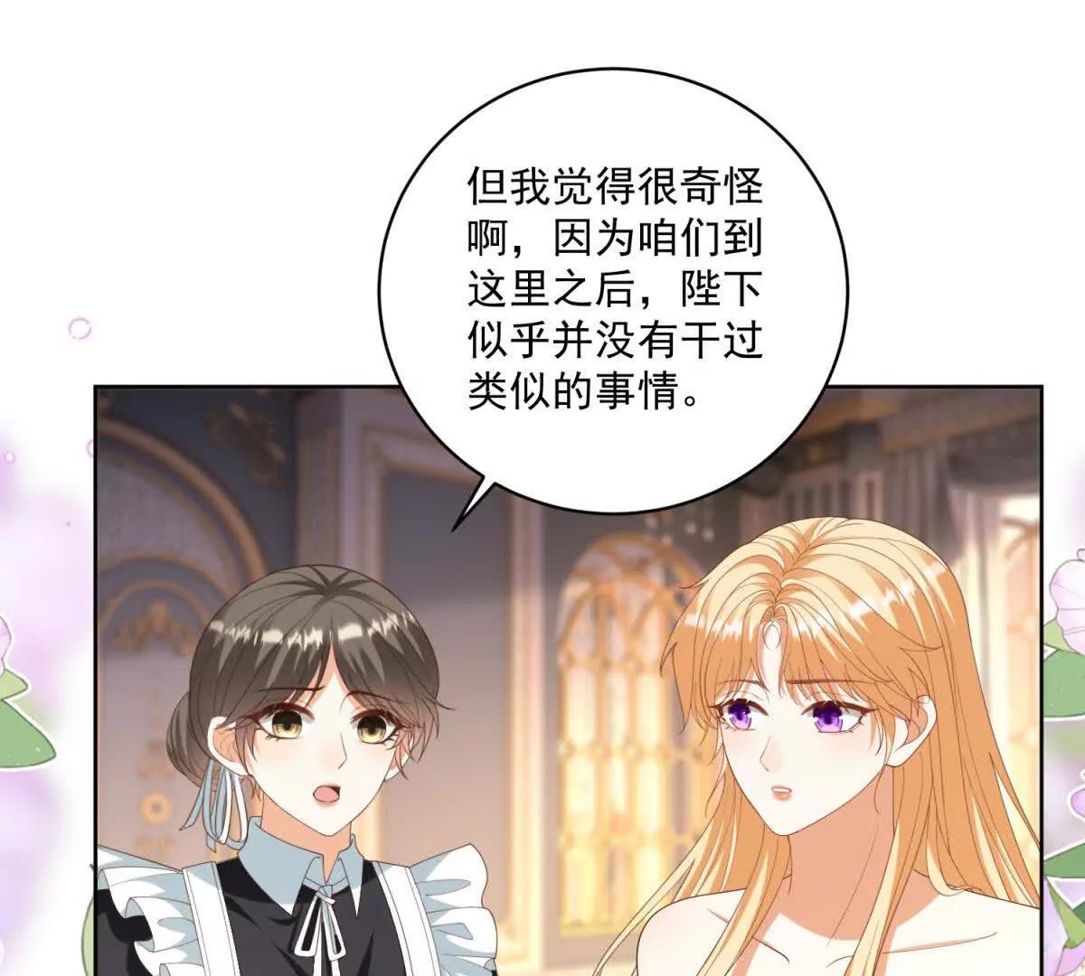第46话 约拉出声了75