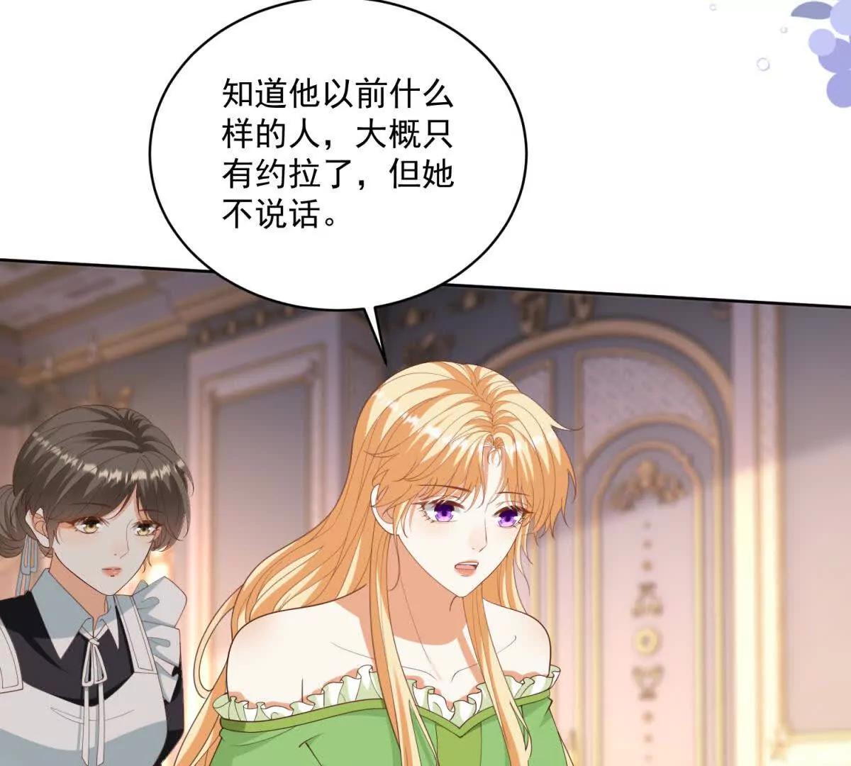 第46话 约拉出声了79
