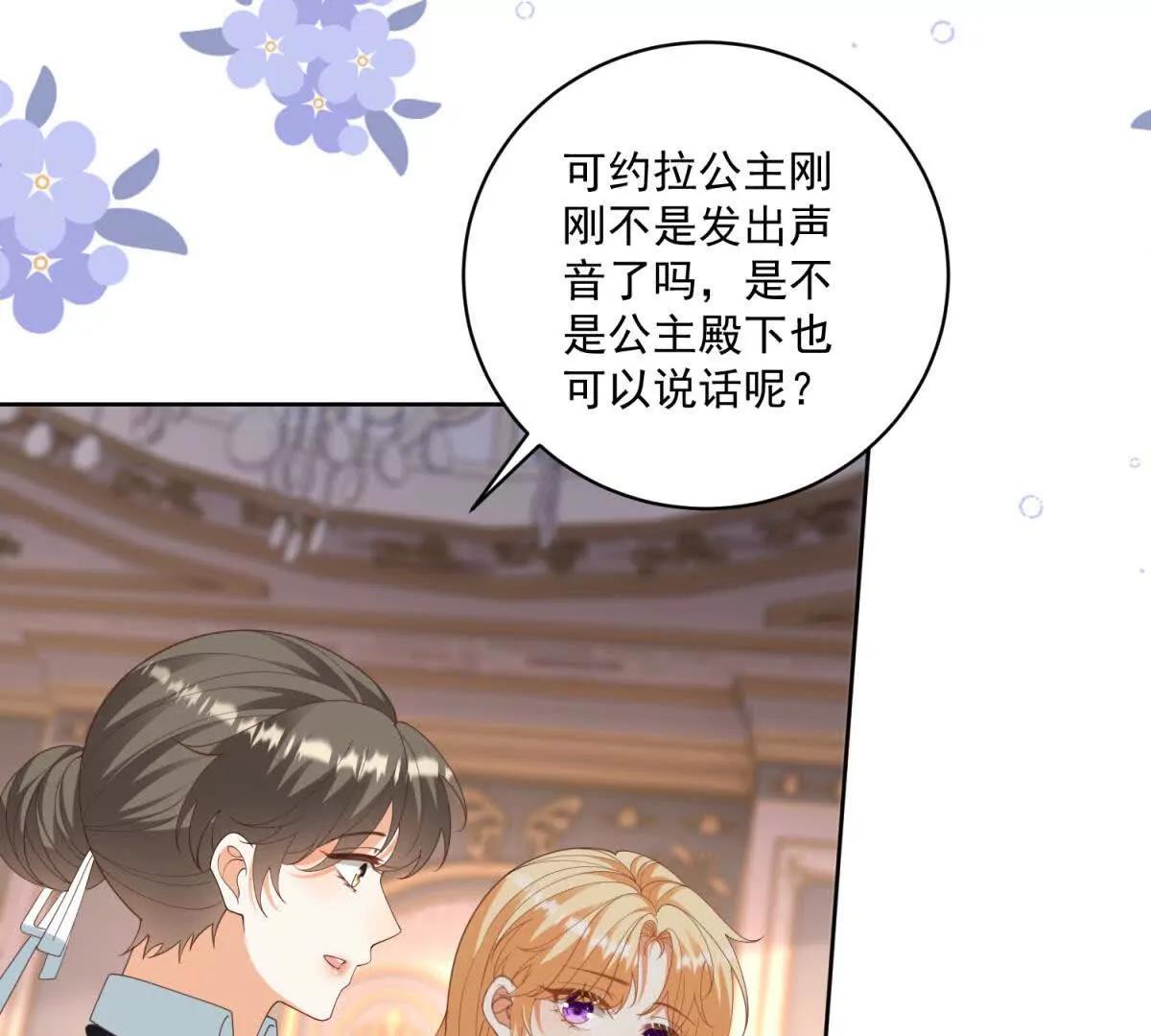 第46话 约拉出声了81