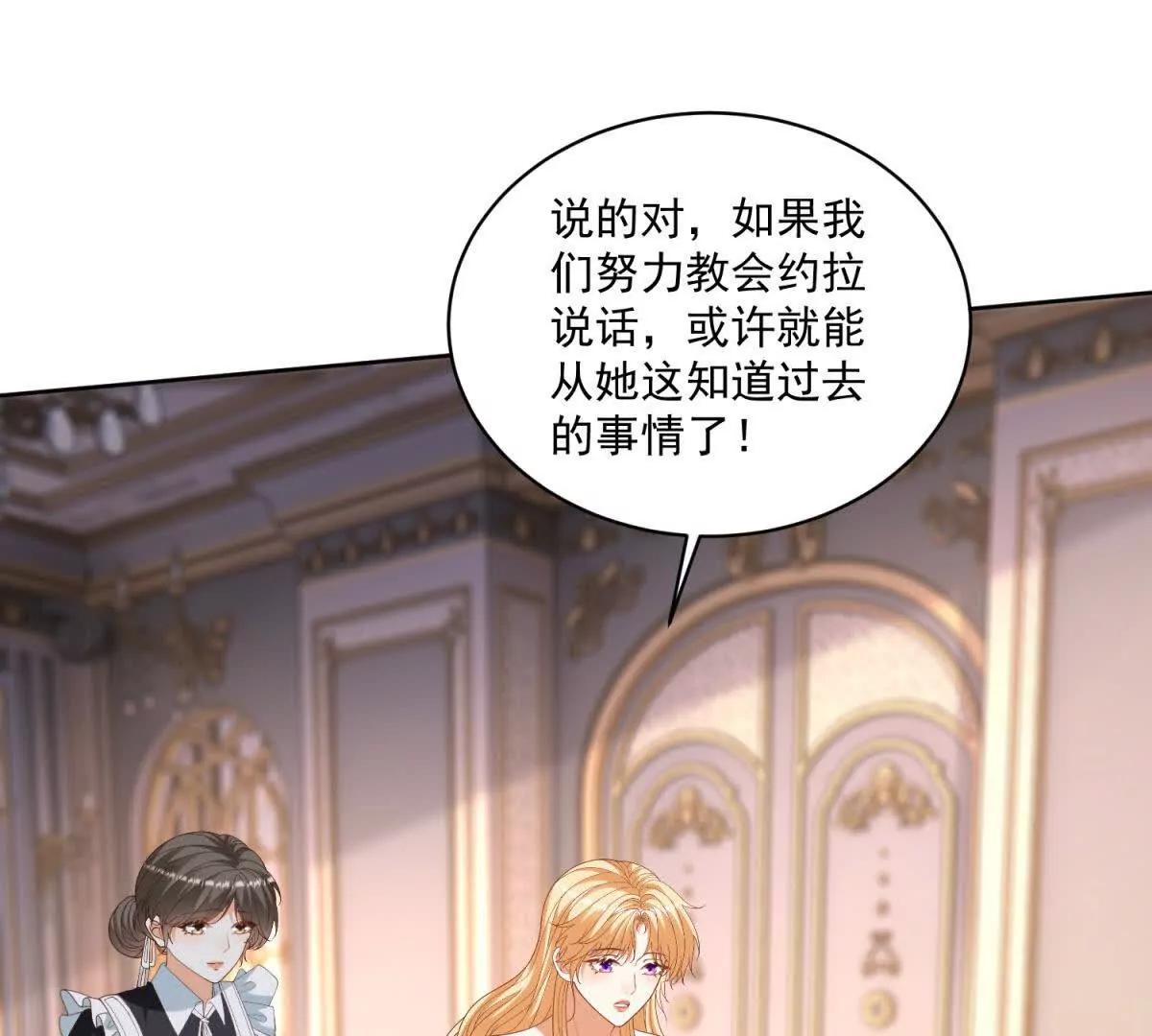 第46话 约拉出声了83