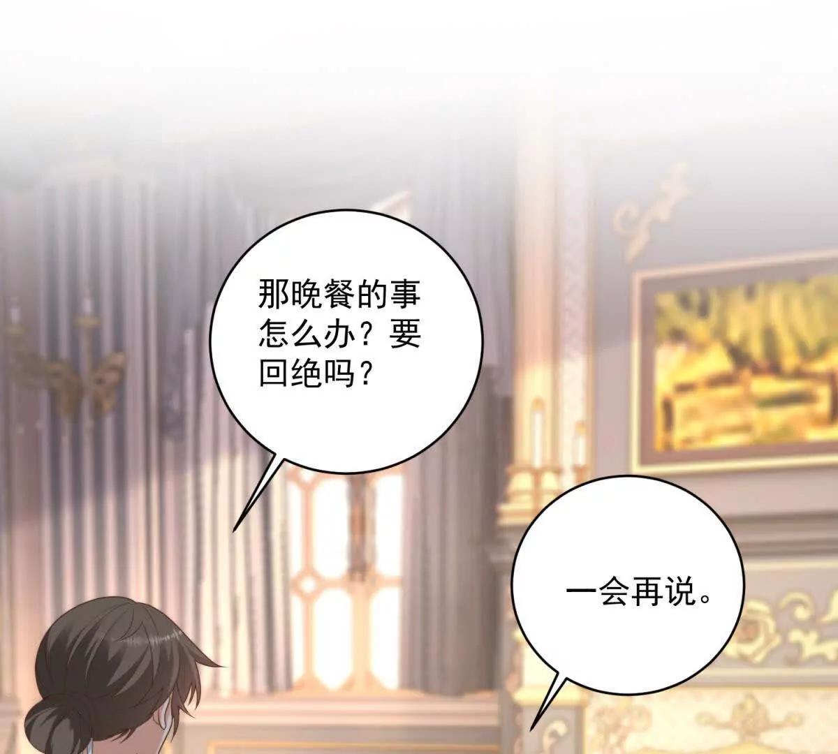 第46话 约拉出声了86