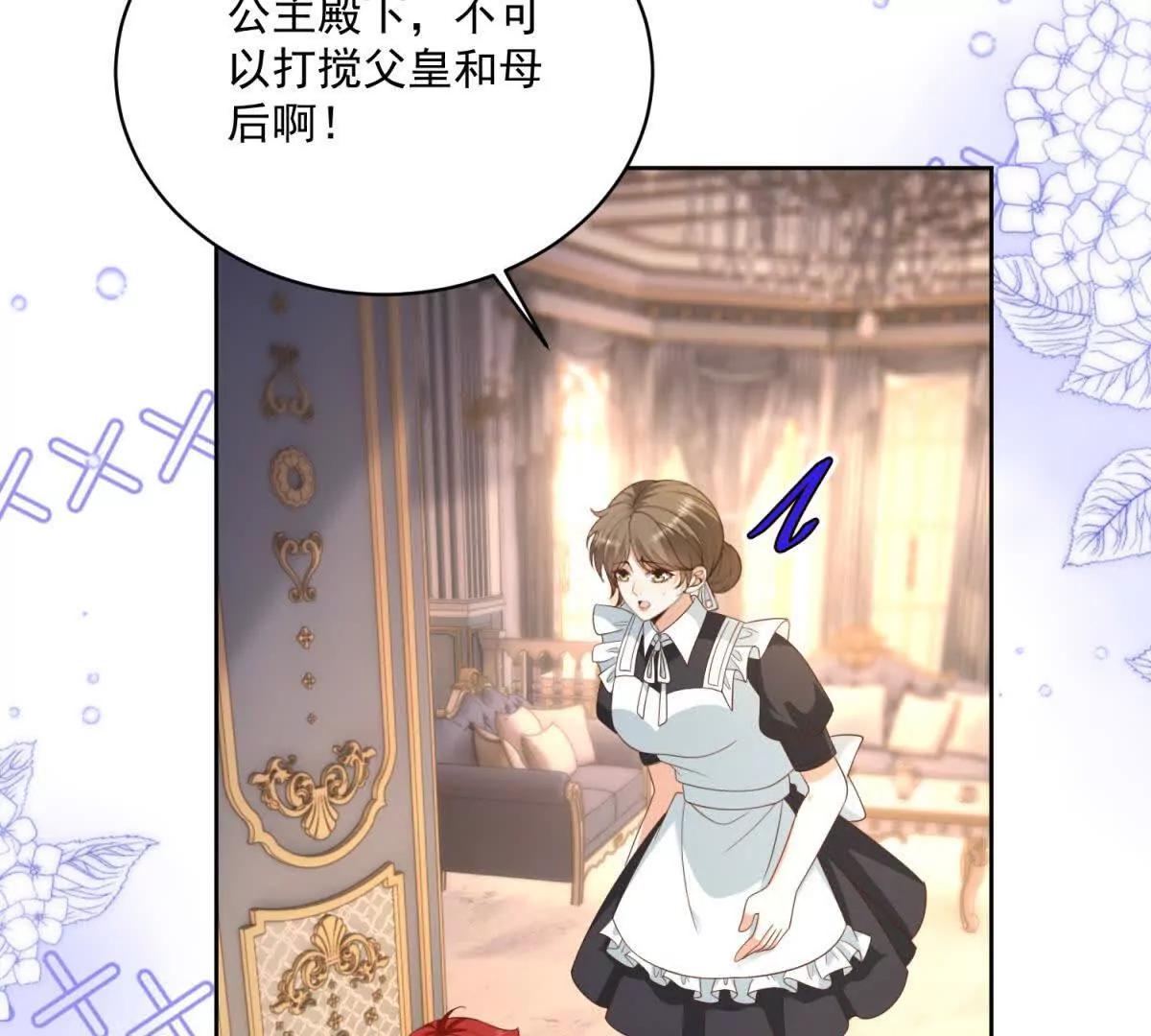 第46话 约拉出声了9