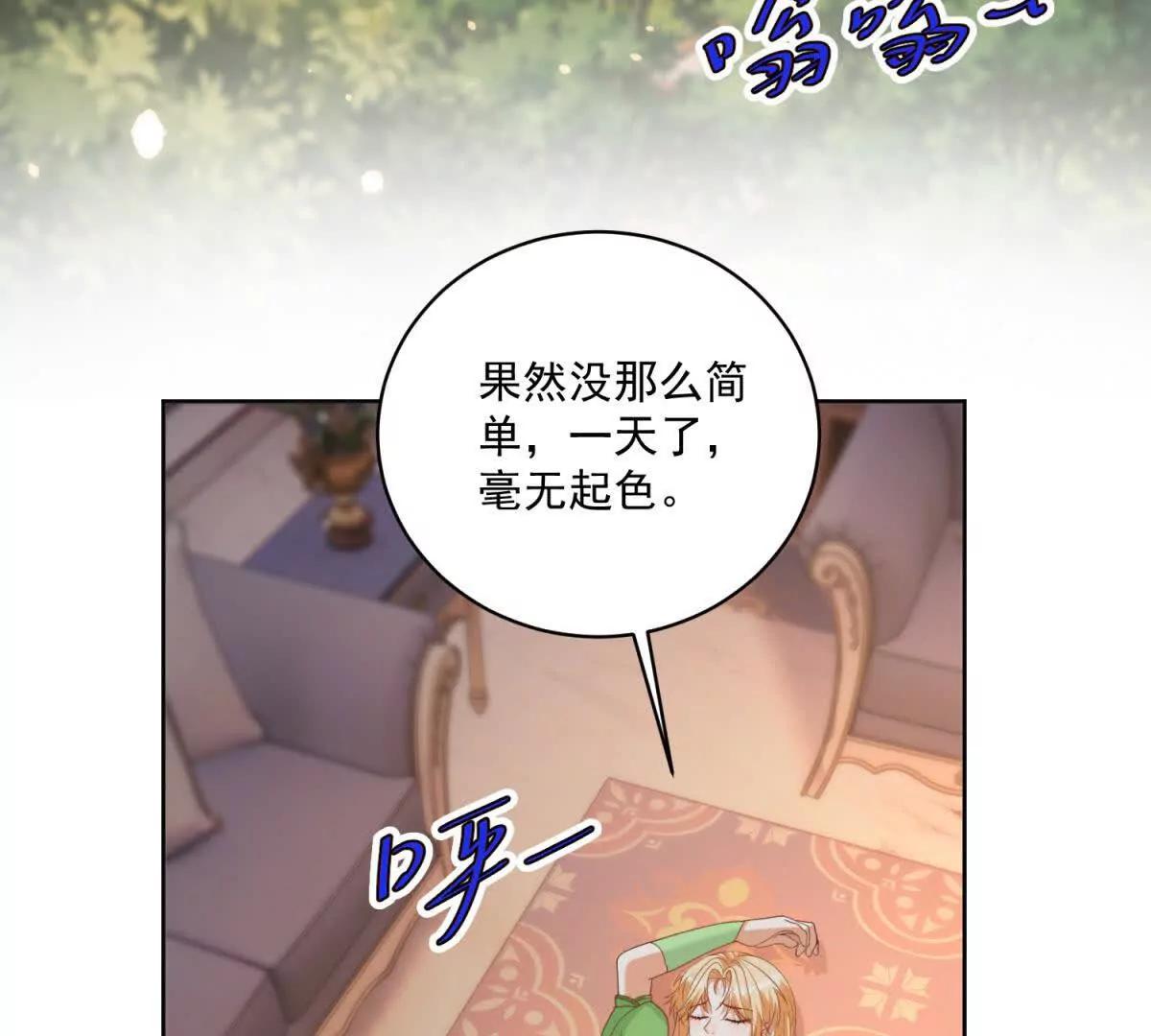 第46话 约拉出声了91