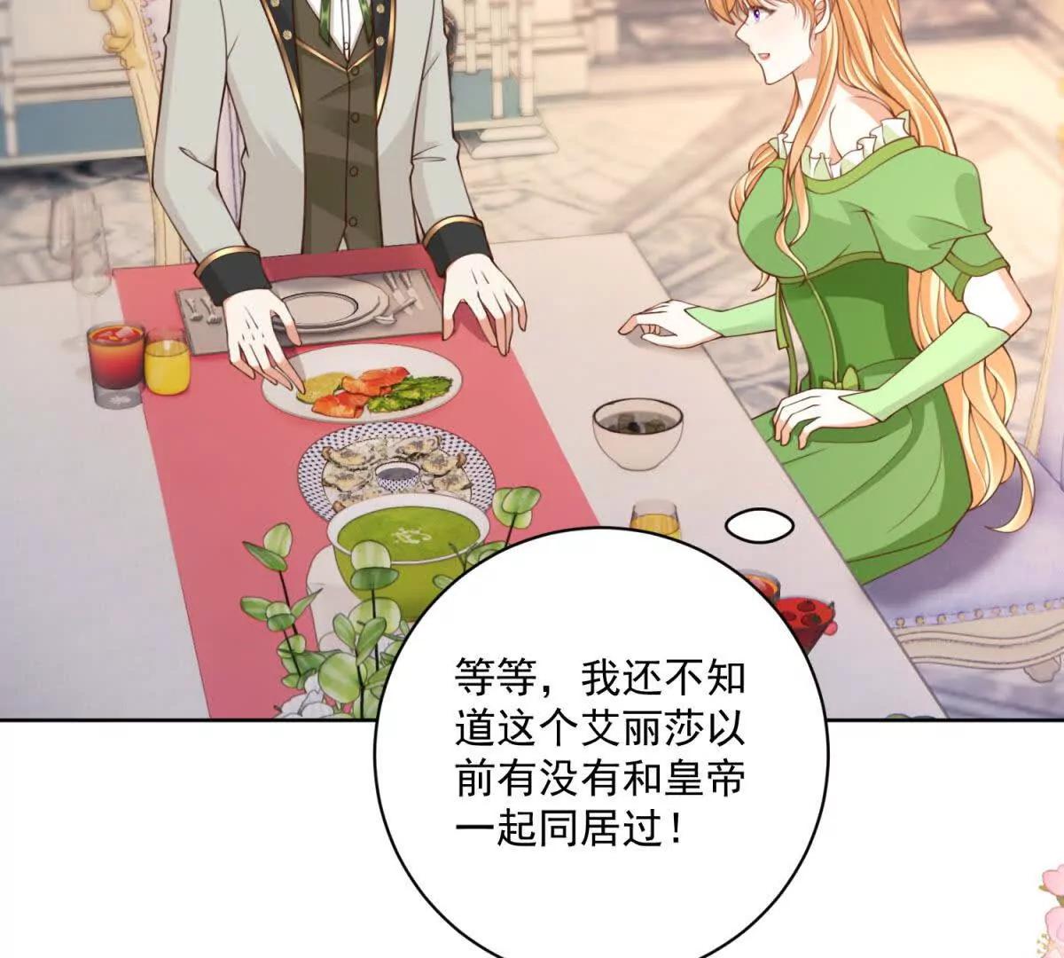 第47话 伪装夫妻10